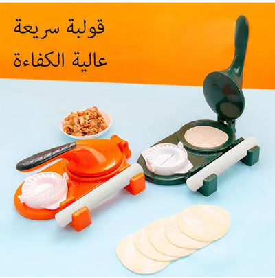 The Modern Habitat™2 in 1 Multifunctional Samosa & Dumpling Makerآلة صنع السمبوسة والزلابية متعددة الوظائف 2 في 1